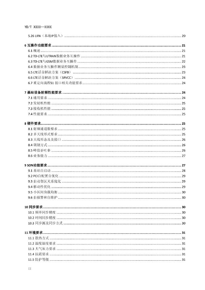 YD/T 3578-2019 标准预览