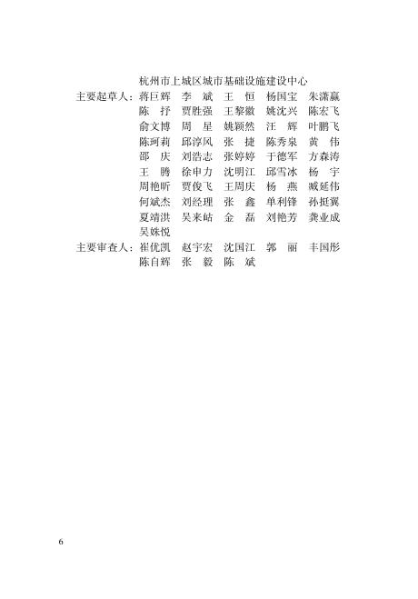 DBJ33/T 1343-2025 标准预览