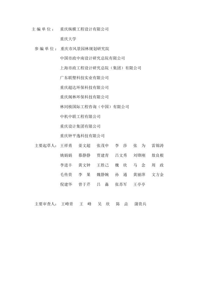 T/CSDA 0006-2024 标准预览