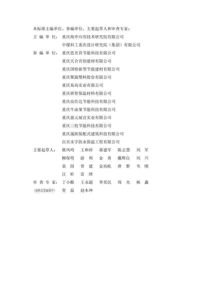 T/CSDA 0005-2024 标准预览