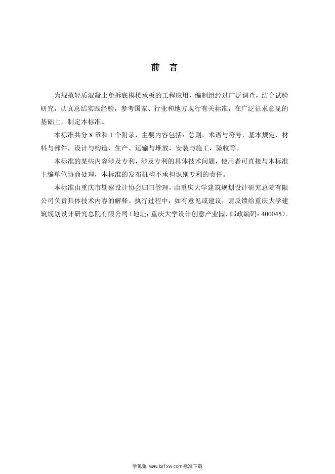 T/CSDA 0004-2023 标准预览