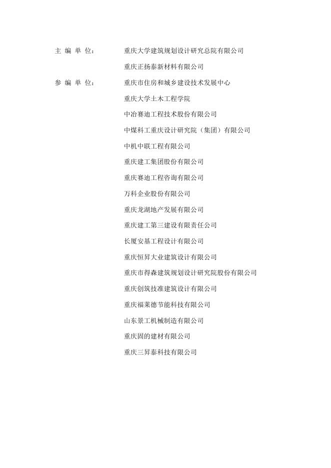 T/CSDA 0004-2023 标准预览