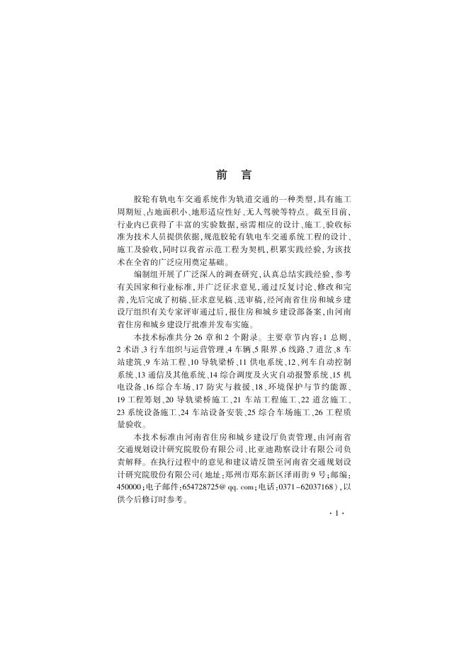 DBJ41/T 227-2019 标准预览