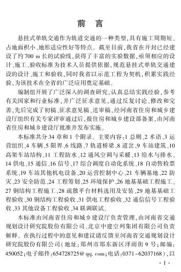 DBJ41/T 217-2019 标准预览