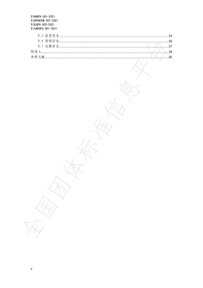 T/JPSFFB 001-2021 标准预览