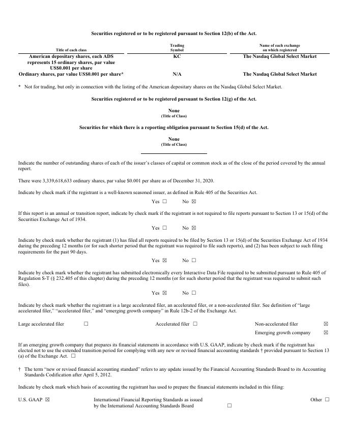 金山云Kingsoft Cloud Holdings Ltd（KC）2020年20-F年度报告（英文版）_第2页