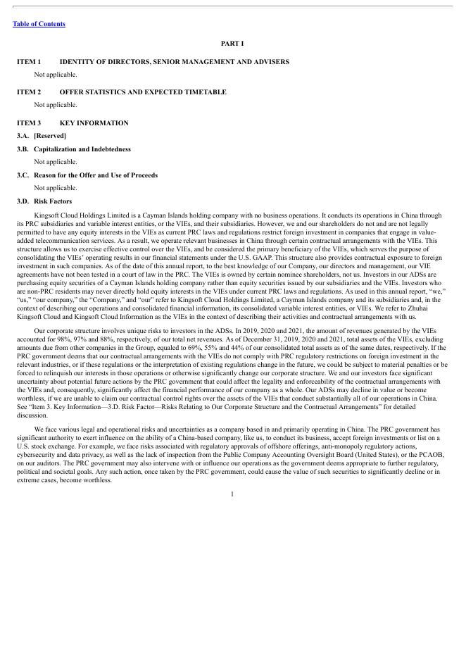 金山云Kingsoft Cloud Holdings Ltd（KC）2021年20-F年度报告（英文版）_第7页