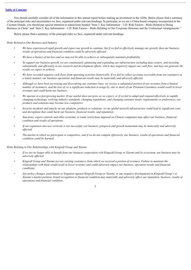 金山云Kingsoft Cloud Holdings Ltd（KC）2021年20-F年度报告（英文版）_第8页