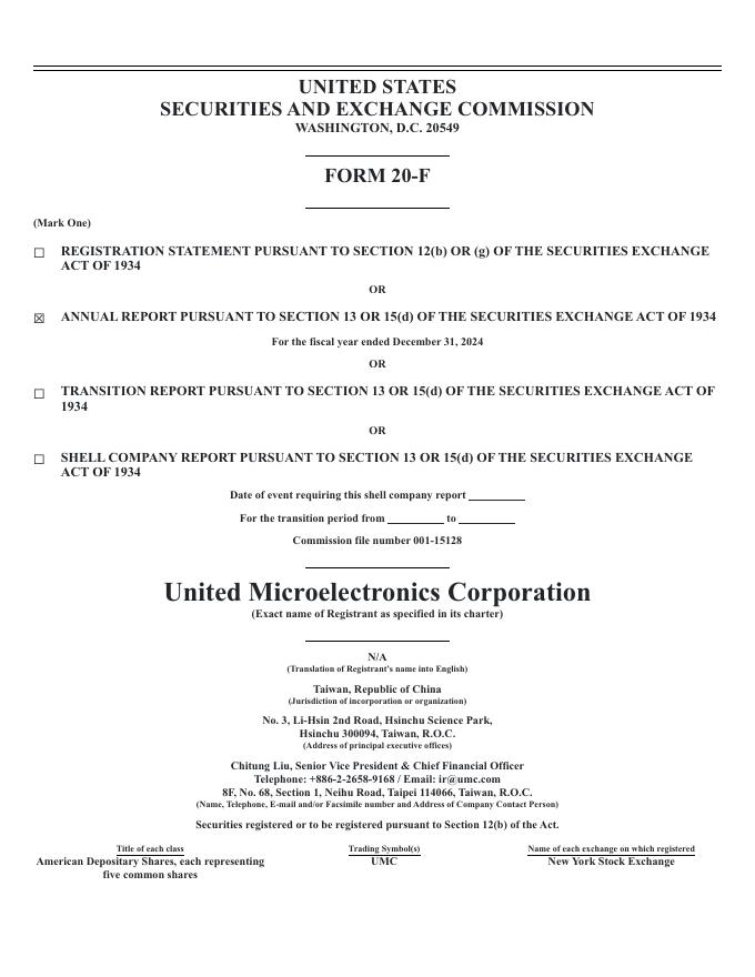 联华电子United Micro Electronics Corp.（UMC）2024年20-F年度报告（英文版）