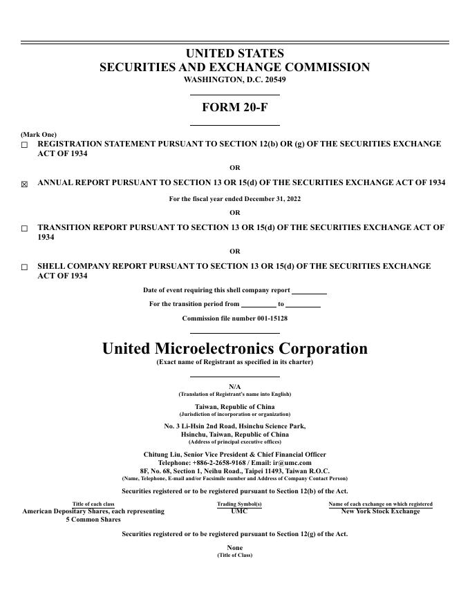 联华电子United Micro Electronics Corp.（UMC）2022年20-F年度报告（英文版）