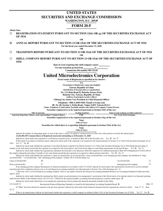 联华电子United Micro Electronics Corp.（UMC）2020年20-F年度报告（英文版）