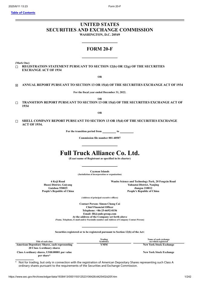 满帮集团（YMM）2022年20-F年度报告（英文版）