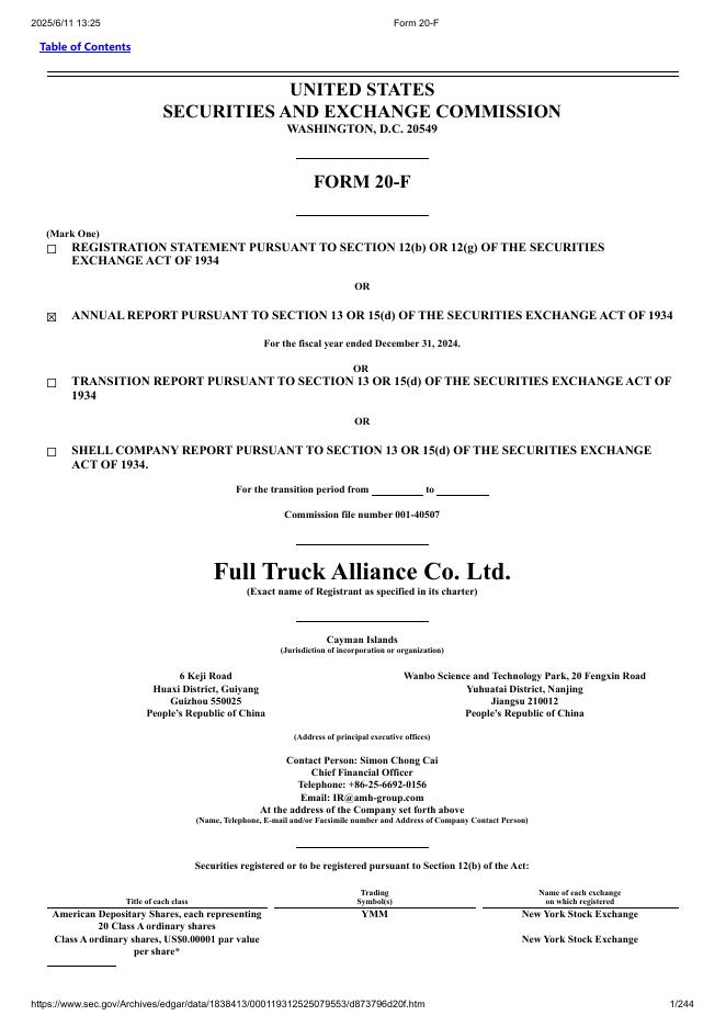 满帮集团（YMM）2024年20-F年度报告（英文版）