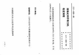 JJF（纺织）020-1989 摆锤式单纱强力机