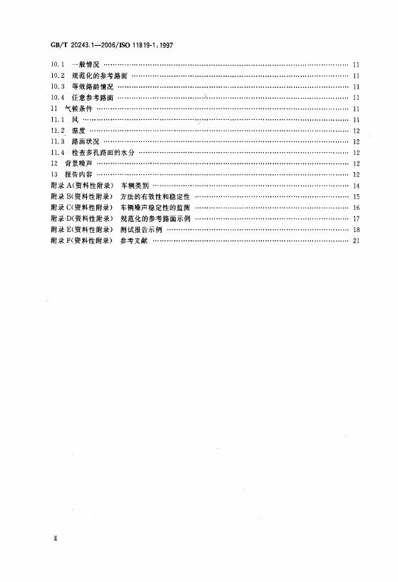 GB/T 20243.1-2006 标准预览