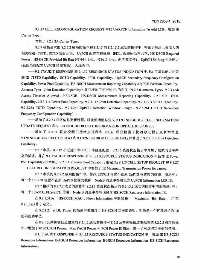 YD/T 2858.4-2015 标准预览