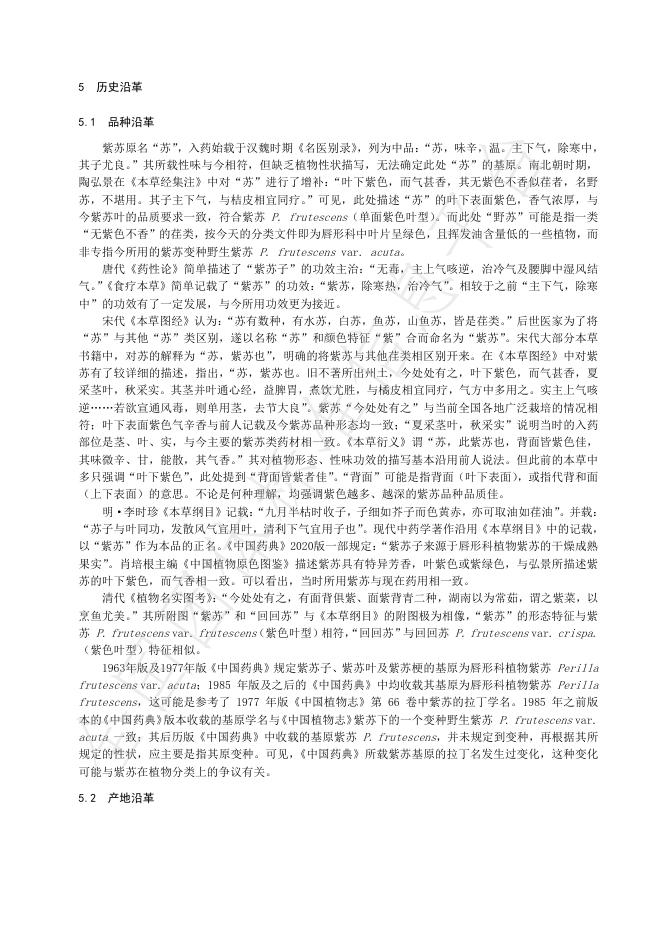 T/HBYY 0109-2025 标准预览
