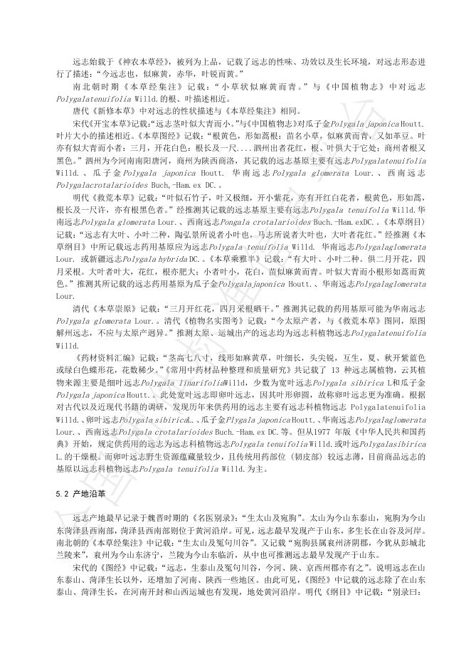 T/HBYY 0107-2025 标准预览