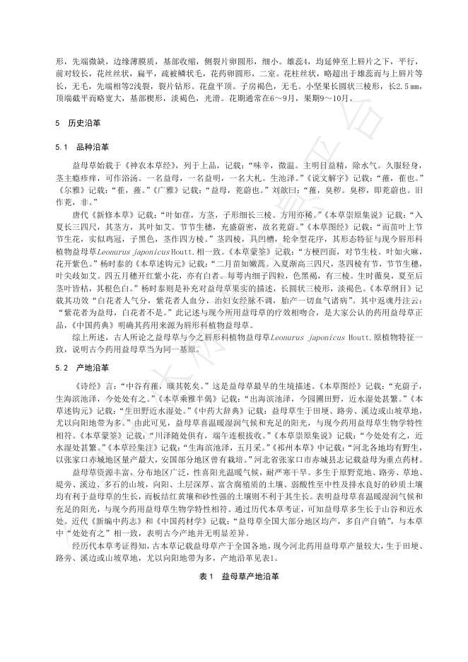 T/HBYY 0106-2025 标准预览