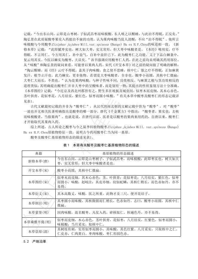 T/HBYY 0105-2025 标准预览