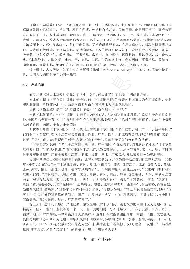 T/HBYY 0102-2025 标准预览