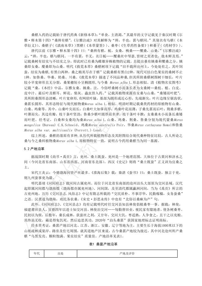T/HBYY 0100-2025 标准预览