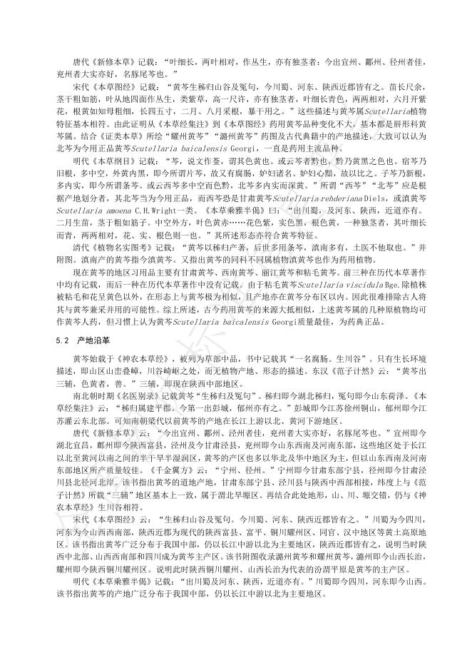 T/HBYY 0099-2025 标准预览