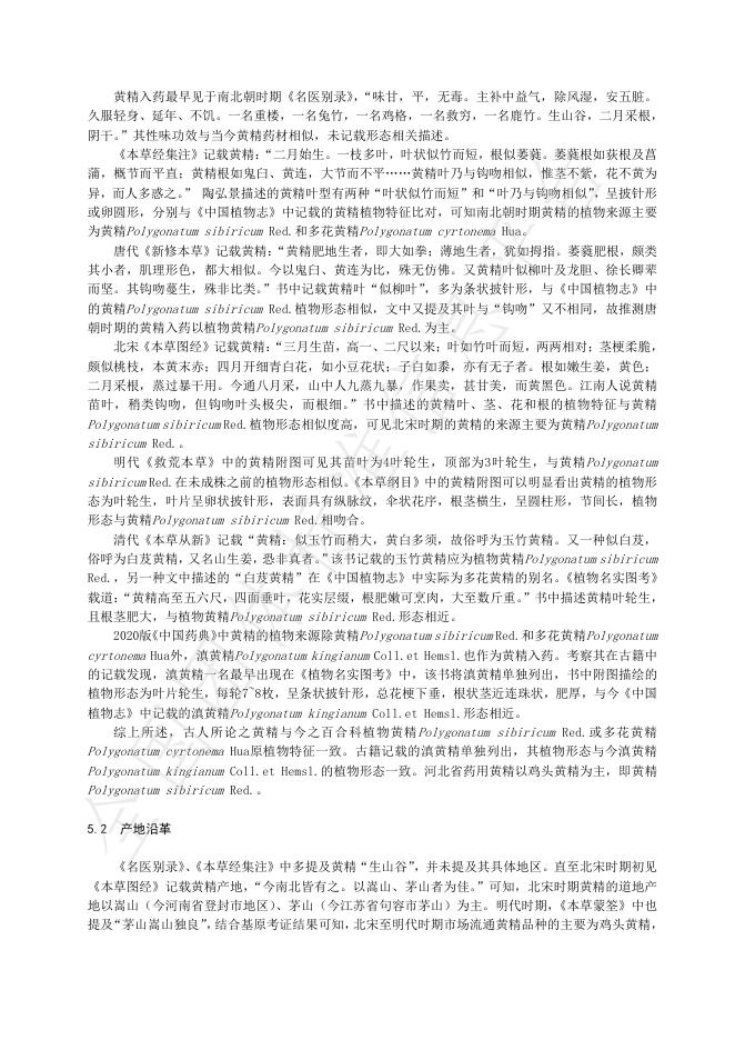 T/HBYY 0098-2025 标准预览