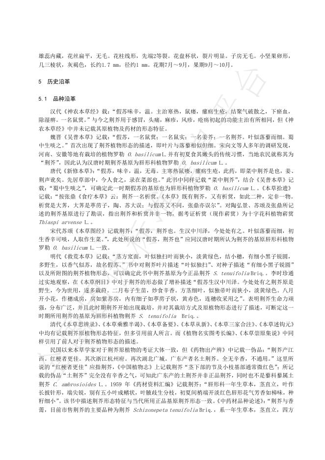 T/HBYY 0092-2025 标准预览