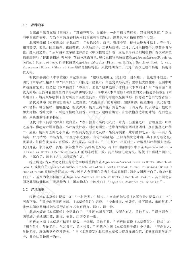 T/HBYY 0090-2025 标准预览