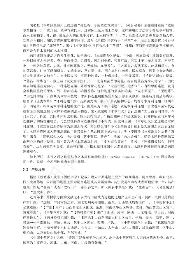 T/HBYY 0089-2025 标准预览