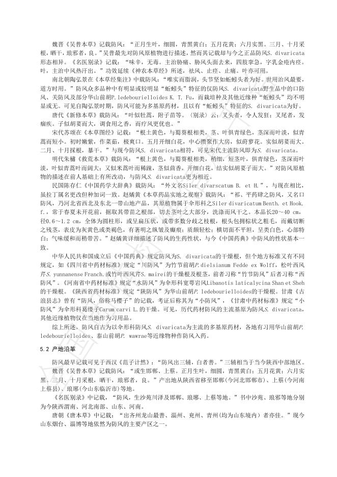 T/HBYY 0085-2025 标准预览