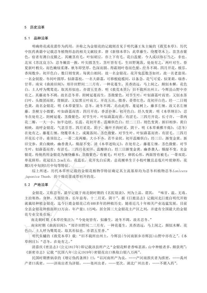 T/HBYY 0083-2025 标准预览