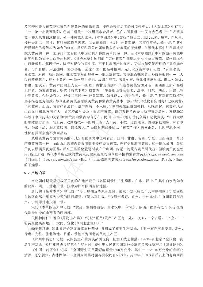 T/HBYY 0081-2025 标准预览