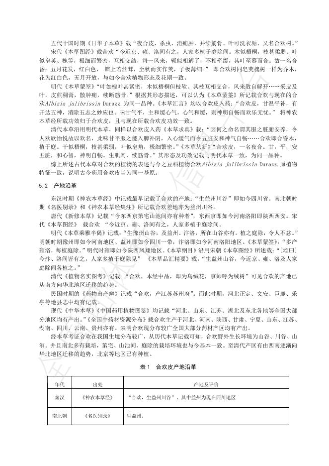 T/HBYY 0080-2025 标准预览