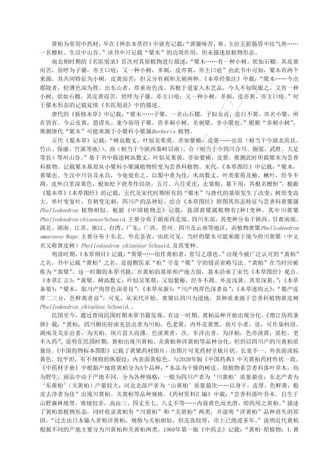 T/HBYY 0079-2025 标准预览