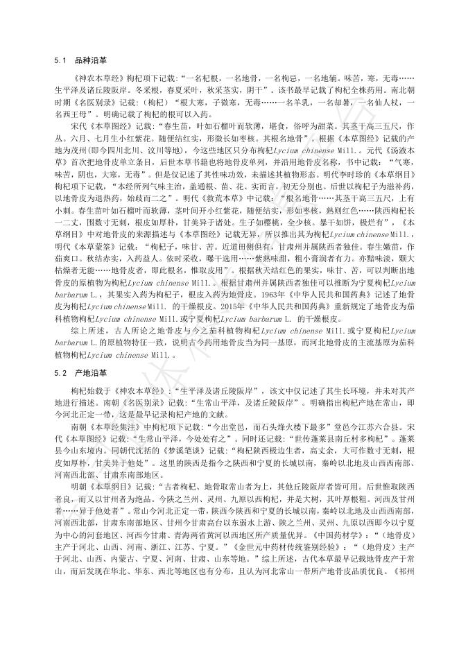 T/HBYY 0077-2025 标准预览