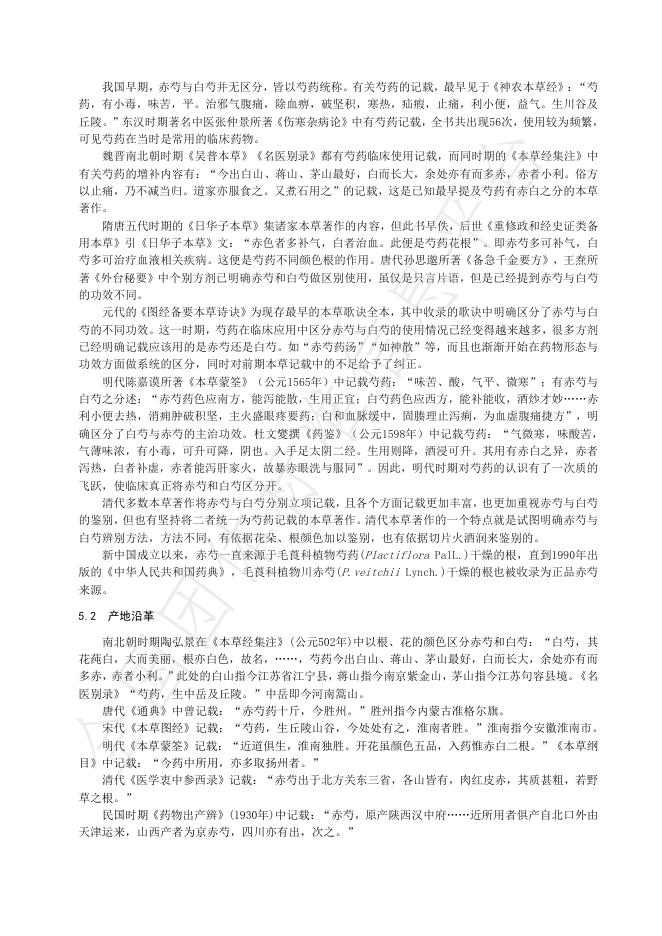 T/HBYY 0075-2025 标准预览