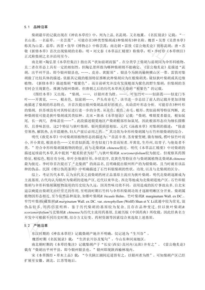 T/HBYY 0074-2025 标准预览
