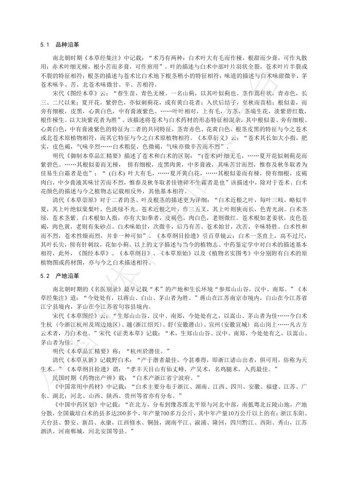 T/HBYY 0070-2025 标准预览