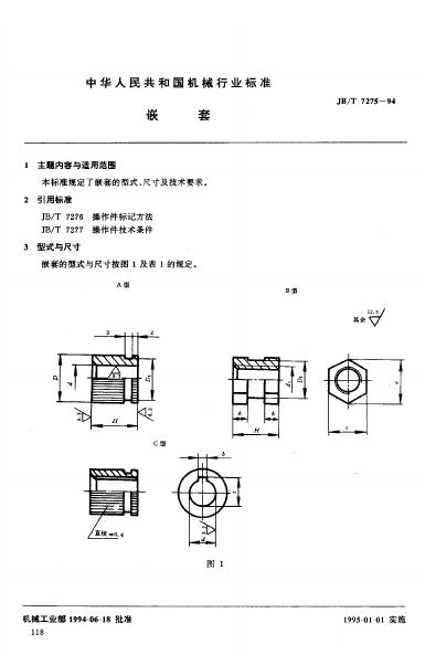 JB/T 9128-2000 标准预览