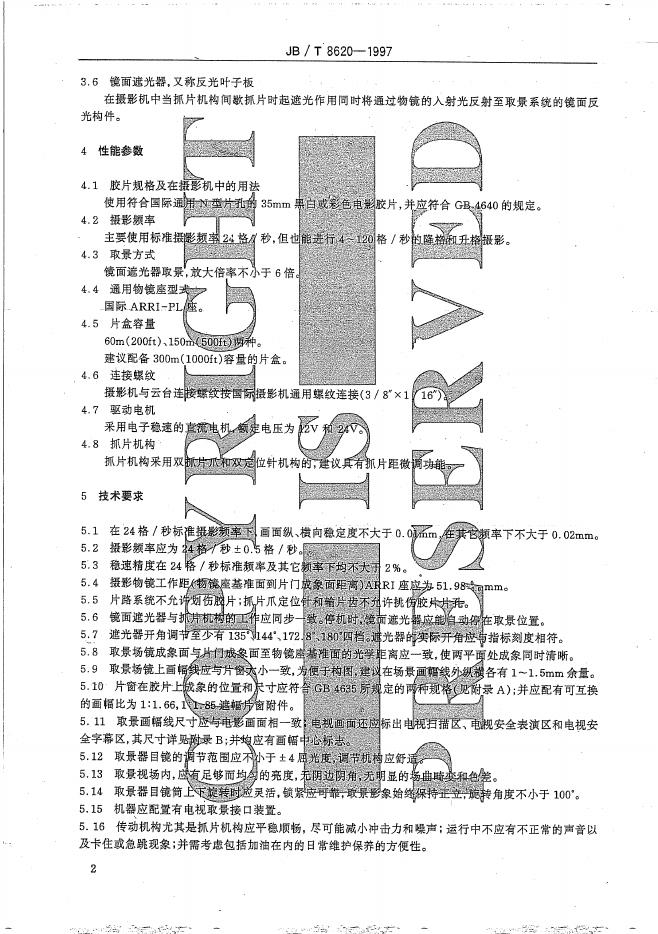 JB/T 8620-1997 标准预览