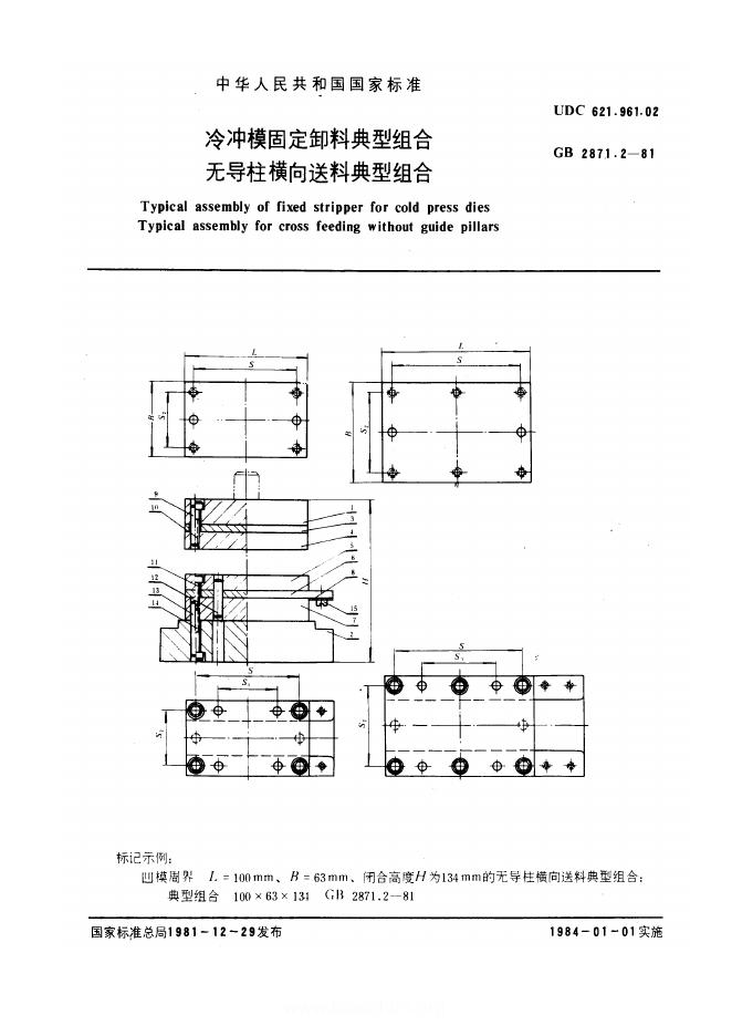 JB/T 8065.2-1995 标准预览