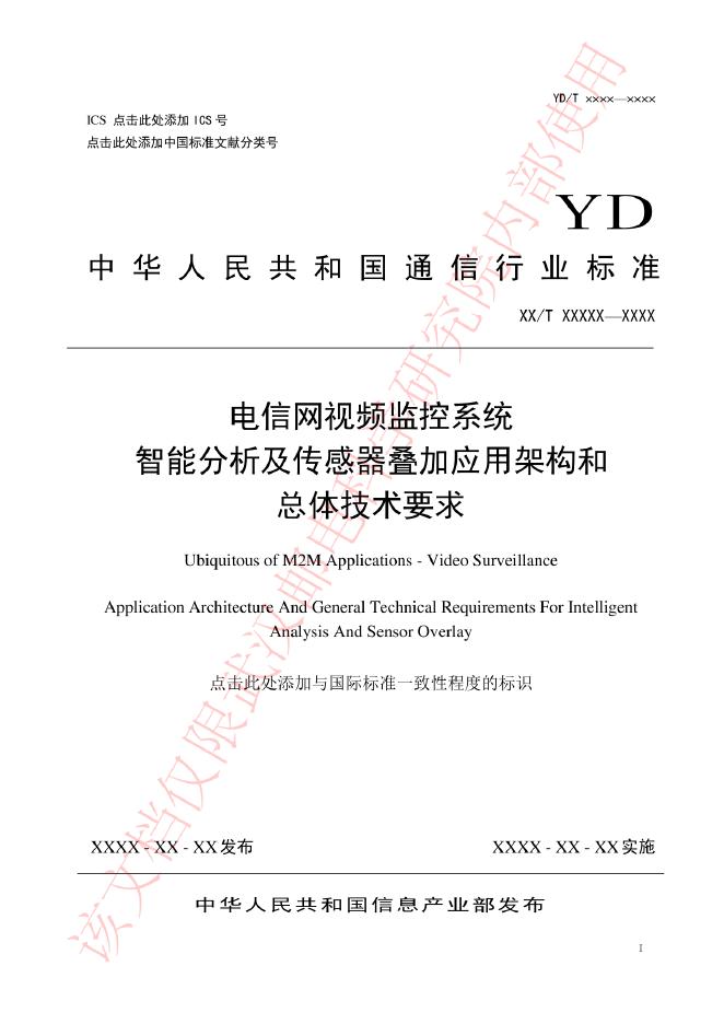 YD/T 2641-2013 标准预览
