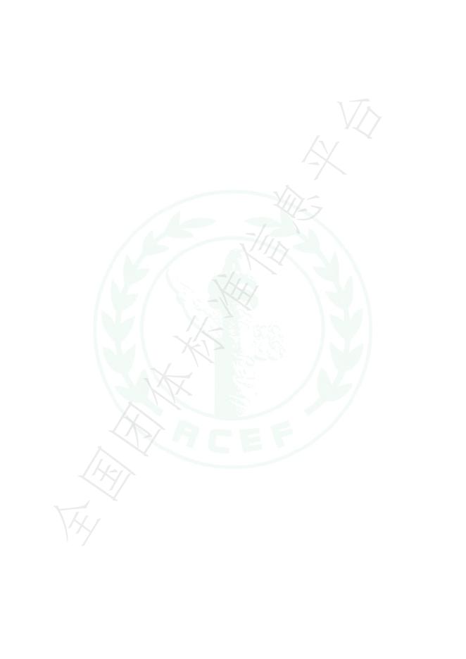 T/ACEF 207-2025 标准预览