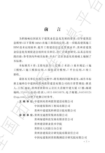 T/GZJXC 01-2025 标准预览