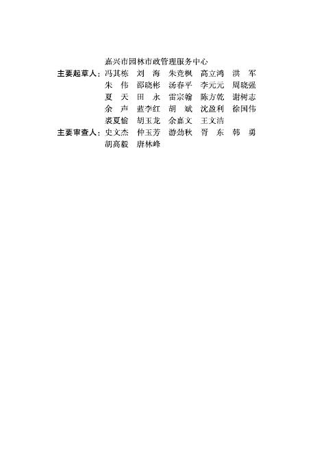 DBJ33/T 1346-2025 标准预览