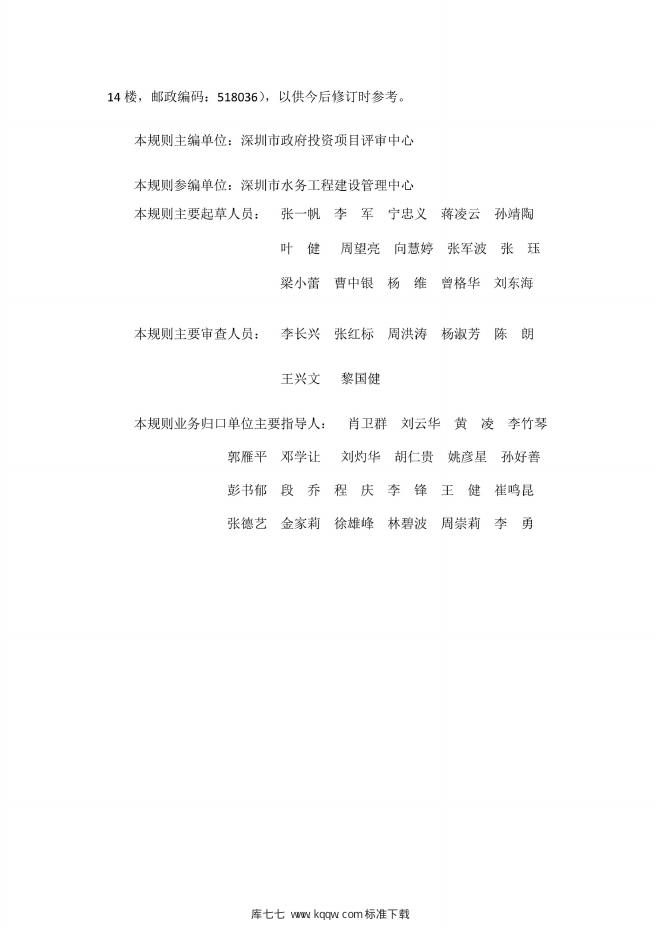 SJG 52-2018 标准预览