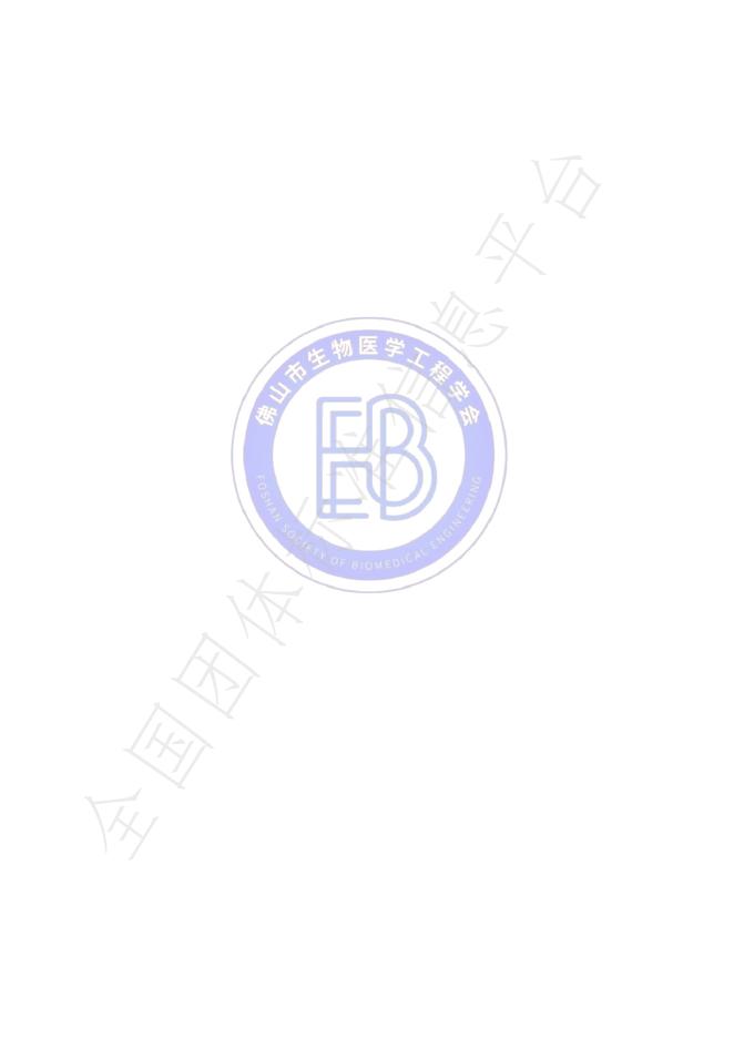 T/FSBMEA 0003-2025 标准预览