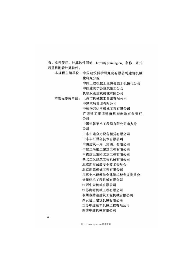 T/ASC 09-2020 标准预览